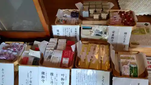 富丘八幡神社のお守り