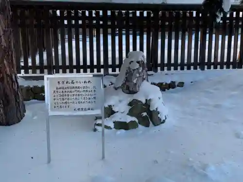 札幌護國神社のその他建物