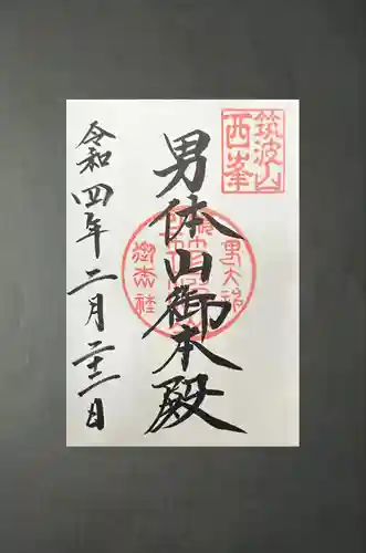 筑波山神社(茨城県)