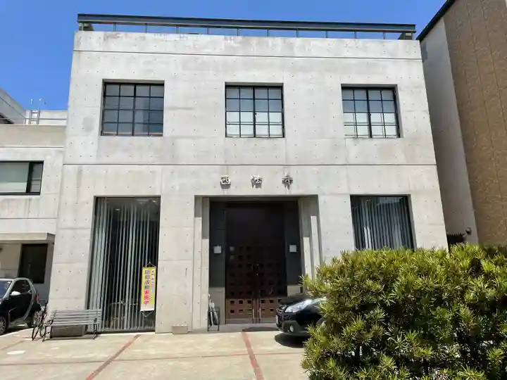 西法寺のその他建物