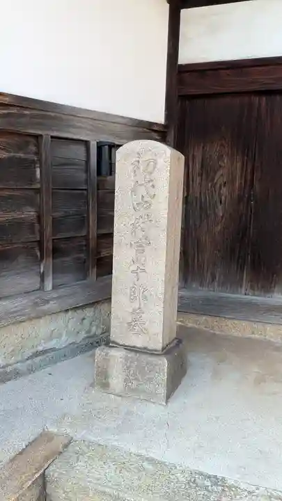 薬王寺(大阪府)