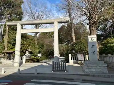 阿佐ヶ谷神明宮の鳥居