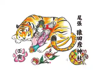 尾張猿田彦神社(愛知県)(2021年10月04日(月) 14時06分34秒投稿)