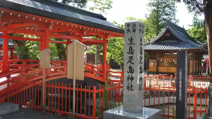 生島足島神社(長野県)