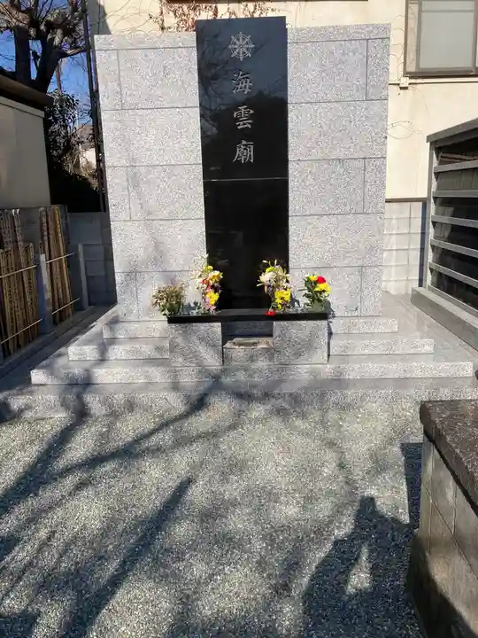 東光院のその他建物