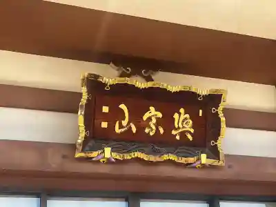 法雲寺(大阪府)