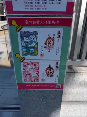 谷中西光寺(東京都)