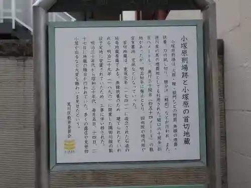 延命寺のその他建物