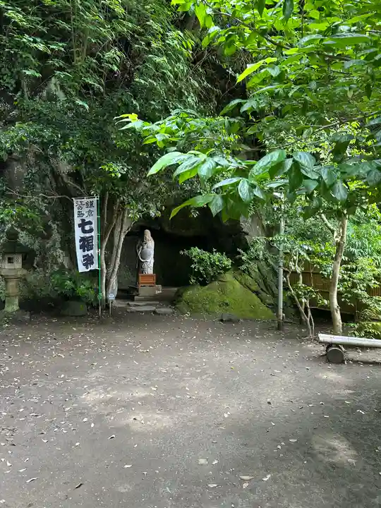 浄智寺(神奈川県)