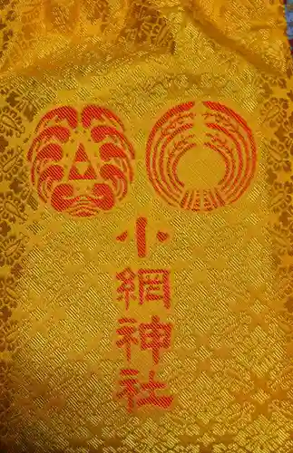 小網神社の授与品その他