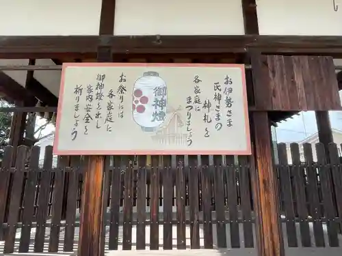 天満宮(滋賀県)