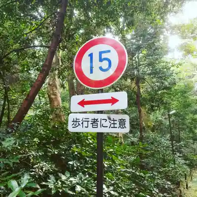 明治神宮のその他建物