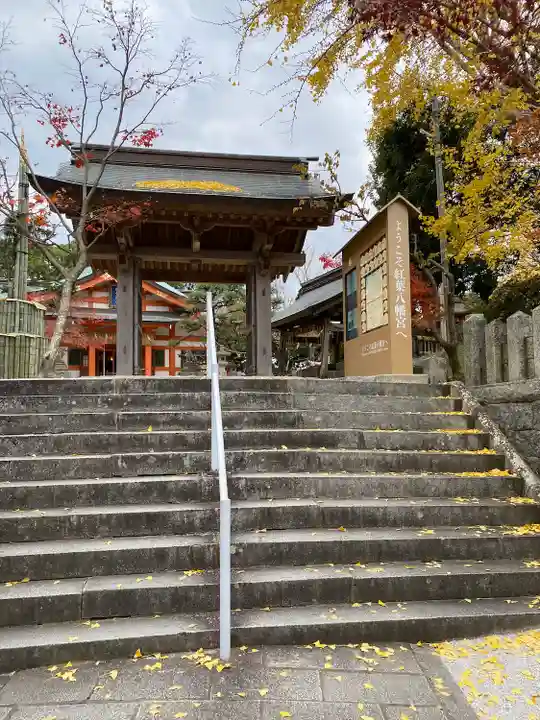 紅葉八幡宮(福岡県)