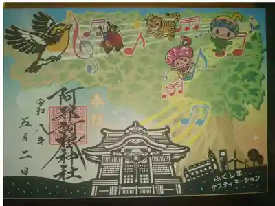 ふくしまデスティネーションキャンペーン