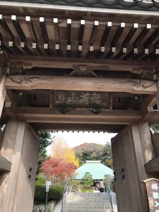 浄妙寺の山門・神門