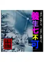 耕田院(山形県)