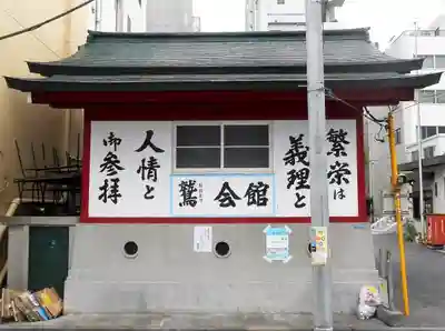 大森鷲神社のその他建物