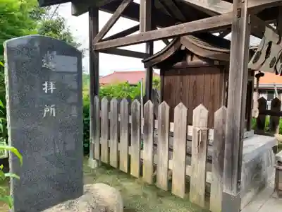 子宝水神社のその他建物