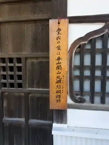 満願寺(栃木県)