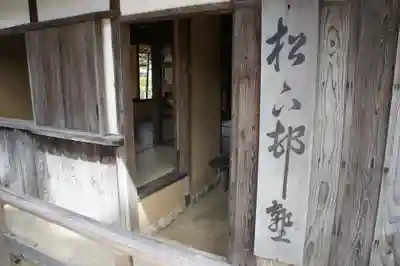 松陰神社(山口県)