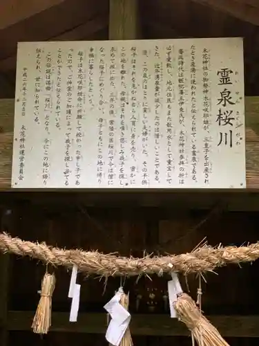 木花神社のその他建物