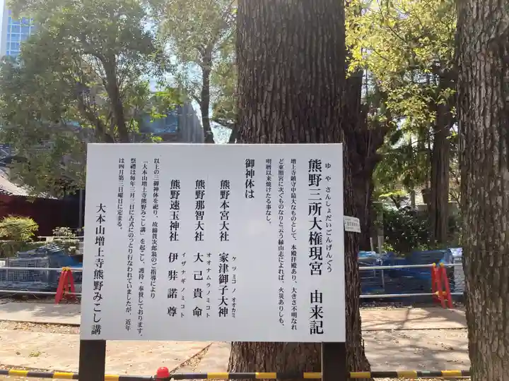 熊野神社(東京都)