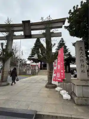 尾久八幡神社(東京都)