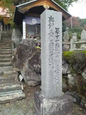 天王寺(福島県)