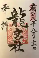 二見興玉神社の{uncategorized: "未分類", other: "その他", undefined: "問題あり", building: "その他建物", grave: "お墓", sacred_gate: "鳥居", guardian: "狛犬", statue: "像", buddha: "仏像", history: "歴史", nature: "自然", garden: "庭園", animal: "動物", pagoda: "塔", temizu: "手水舎", mountain_gate: "山門・神門", sanctuary: "本殿・本堂", subordinate: "末社・摂社", art: "芸術", scenery: "景色", jizo: "地蔵", ema: "絵馬", goshuin: "御朱印", omikuji: "おみくじ", items: "授与品その他", amulet: "お守り", goshuincho: "御朱印帳", eats: "食事", festival: "お祭り", votive_dance: "神楽", shichigosan: "七五三参", wedding: "結婚式", experience: "体験その他", initially: "初詣", around: "周辺", anti_infection: "感染症対策"}