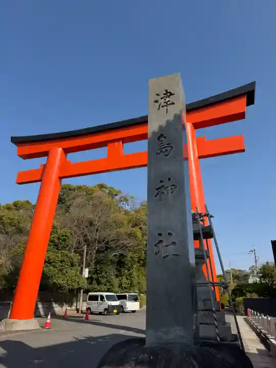津島神社の{uncategorized: "未分類", other: "その他", undefined: "問題あり", building: "その他建物", grave: "お墓", sacred_gate: "鳥居", guardian: "狛犬", statue: "像", buddha: "仏像", history: "歴史", nature: "自然", garden: "庭園", animal: "動物", pagoda: "塔", temizu: "手水舎", mountain_gate: "山門・神門", sanctuary: "本殿・本堂", subordinate: "末社・摂社", art: "芸術", scenery: "景色", jizo: "地蔵", ema: "絵馬", goshuin: "御朱印", omikuji: "おみくじ", items: "授与品その他", amulet: "お守り", goshuincho: "御朱印帳", eats: "食事", festival: "お祭り", votive_dance: "神楽", shichigosan: "七五三参", wedding: "結婚式", experience: "体験その他", initially: "初詣", around: "周辺", anti_infection: "感染症対策"}