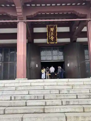 増上寺の本殿・本堂