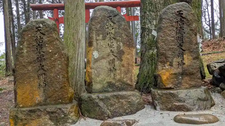 安行山 磐榮稲荷宮(京都府)