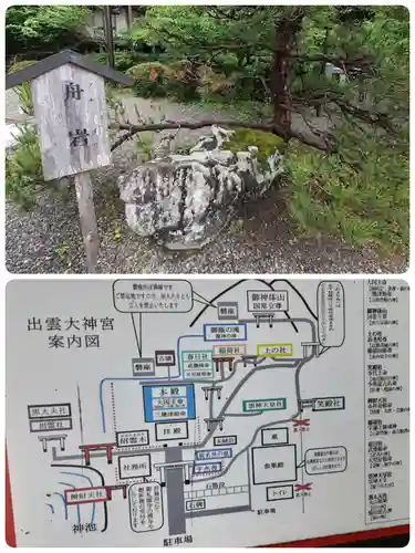 出雲大神宮(京都府)