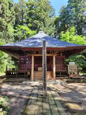 徳蔵寺(茨城県)