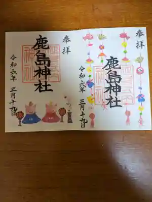 鹿島神社(福島県)