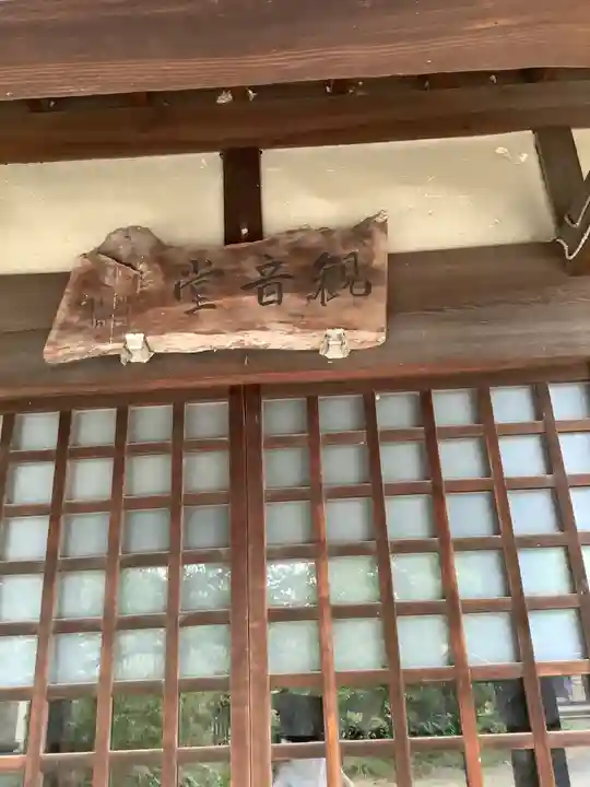 長光寺のその他建物