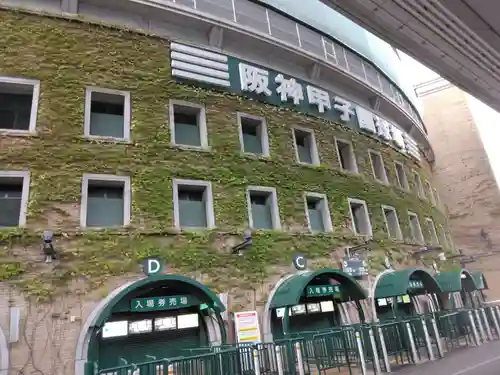 素盞嗚神社(兵庫県)