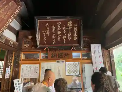 施福寺(大阪府)