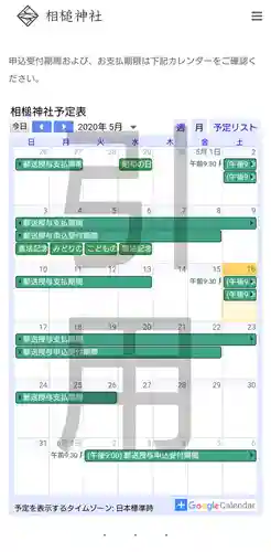 相槌神社のその他建物