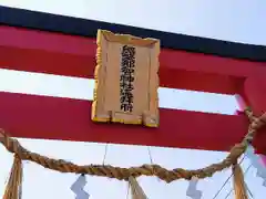 熊野那智神社(宮城県)