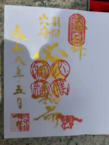 東京羽田 穴守稲荷神社(東京都)