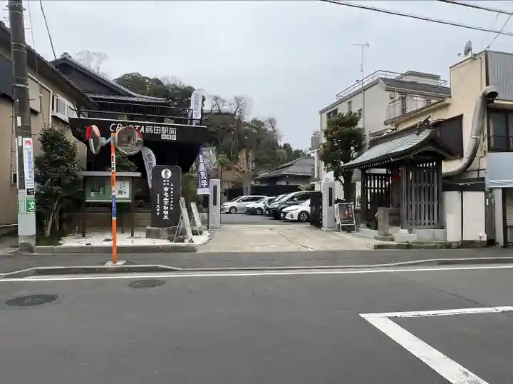 無量寺(神奈川県)