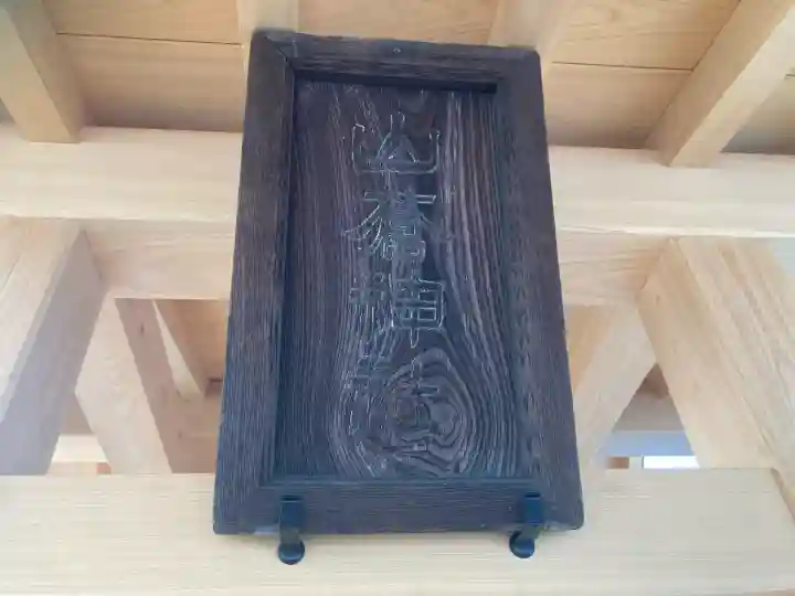 山蒼稲荷神社(神奈川県)