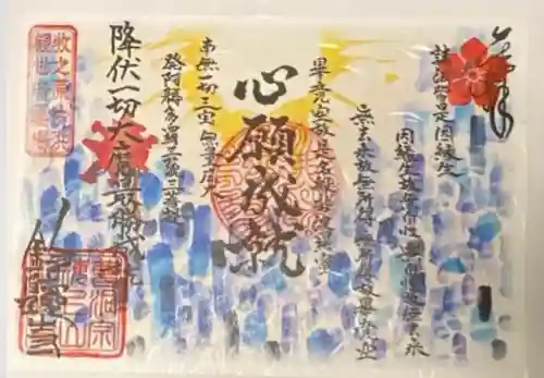 釣徳寺(静岡県)