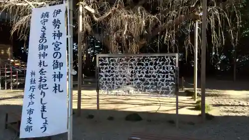 常陸第三宮　吉田神社のその他建物