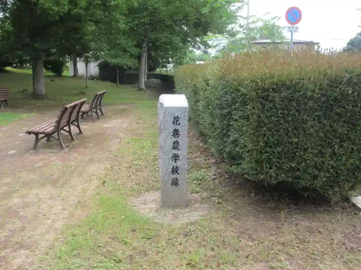 身照寺(岩手県)