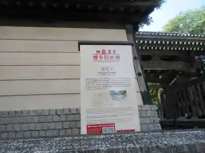 萬行寺(福岡県)