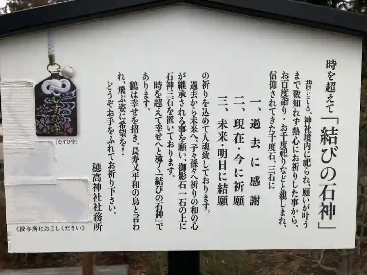 穂高神社嶺宮遥拝社(穂高神社)(長野県)