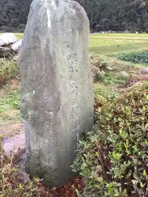 御所中明神(愛知県)