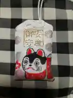 賀茂別雷神社のお守り